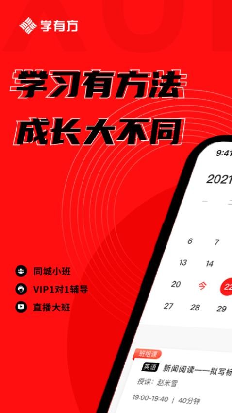 学有方app第2张截图