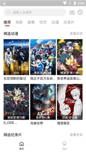 速搜影院图4
