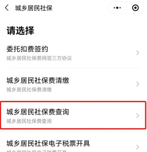 支付宝怎么交农村合作医疗保险费支付宝农村合作医疗网上缴费怎么交