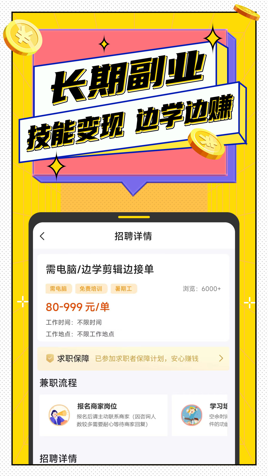 淘米兼职图3