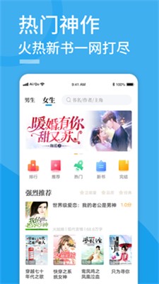 Pubu书城官网版图3