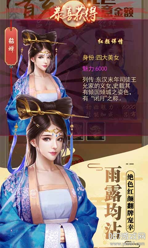 醉红楼传奇最新版图2