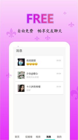 情迈app