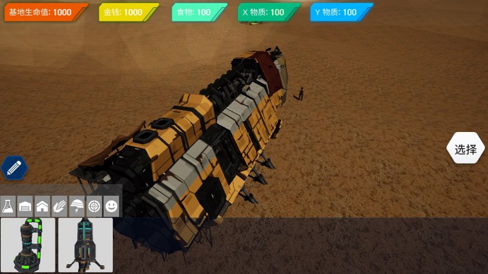 模拟基地建造游戏截图3