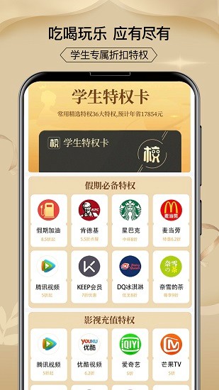 校掌柜教师版图3