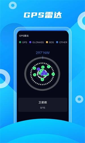 北斗助手地图图4