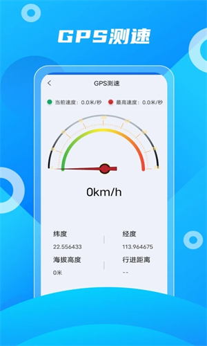 北斗助手地图