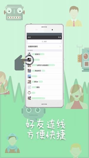 变声器精灵软件图1