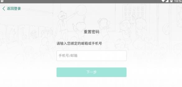 沃云学堂图2