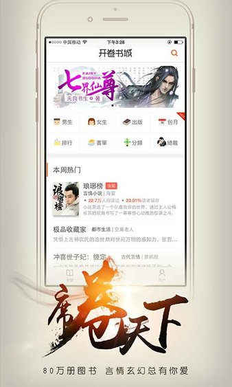 开卷有益HD图2