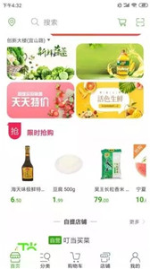 叮当买菜图2