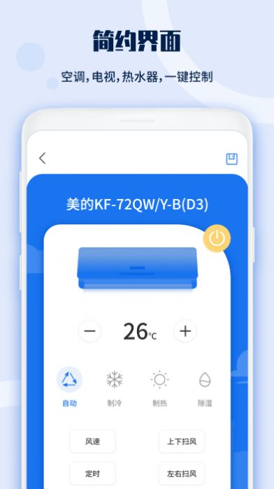 电视遥控器宝图1
