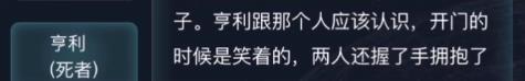 犯罪大师伦敦圣诞节凶杀案答案是什么最新伦敦圣诞节凶杀案答案解析