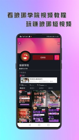浪花直播图2