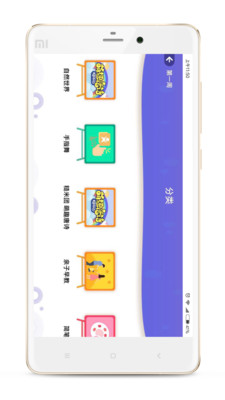 凯爸爸截图1