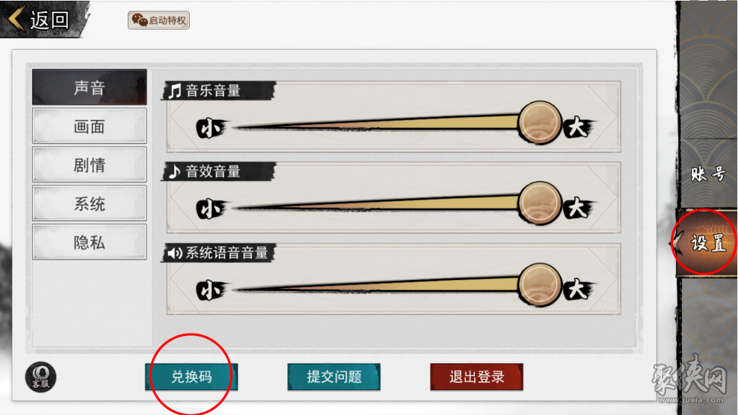 我的侠客最新兑换码12月9日我的侠客最新口令