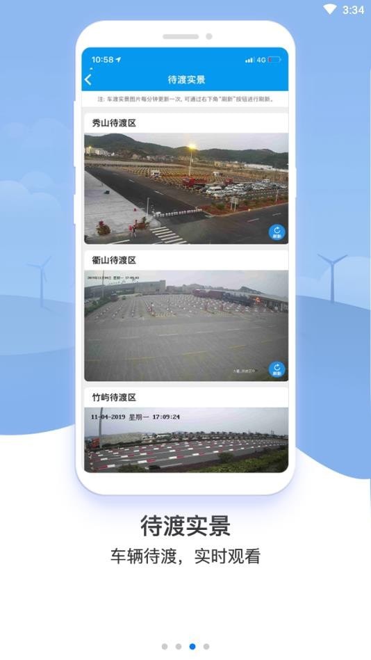 行在岱山图2
