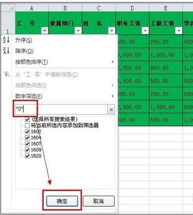 excel怎么筛选出自己想要的内容excel表格进行内容自定义筛选教程