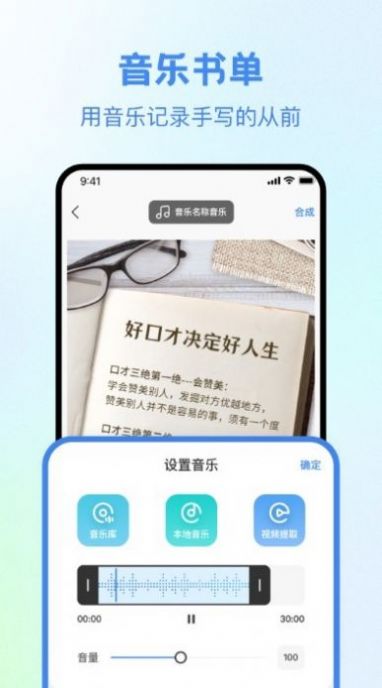 视频创作大师图2