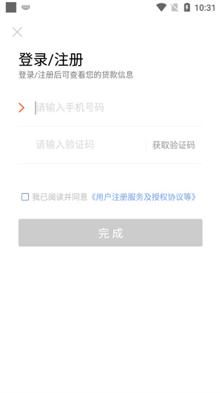 我来数科你我贷app
