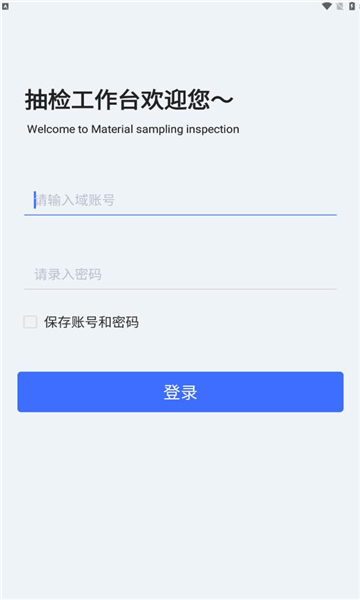 移动抽检app官方版截图2