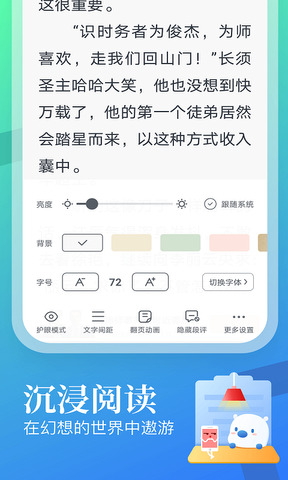 蛮多小说免费听书图2