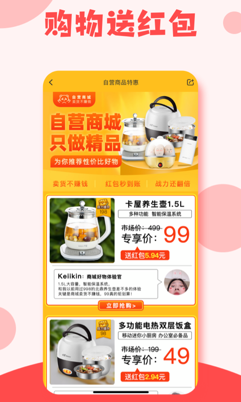 有趣生活永倍达app安卓版图6