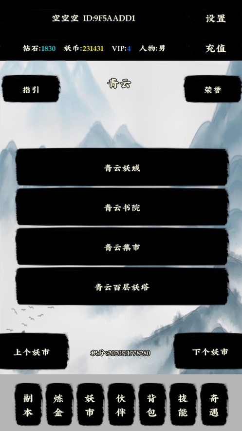 炼金妖师ios版截图5