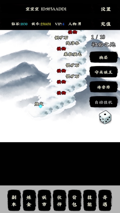 炼金妖师ios版截图4