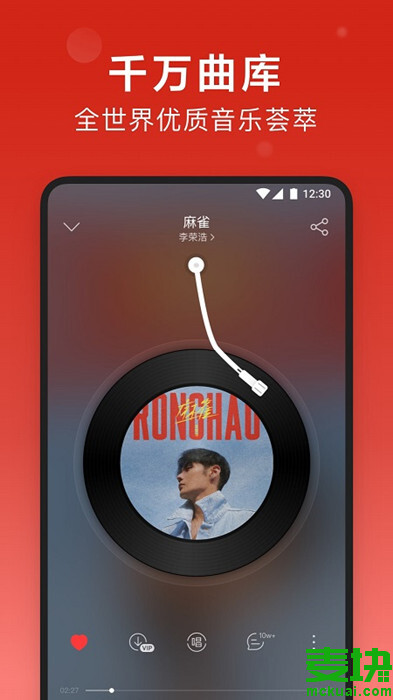 免费音乐软件app哪个好免费音乐软件app推荐