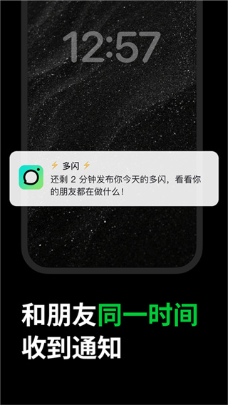 多闪壁纸图2