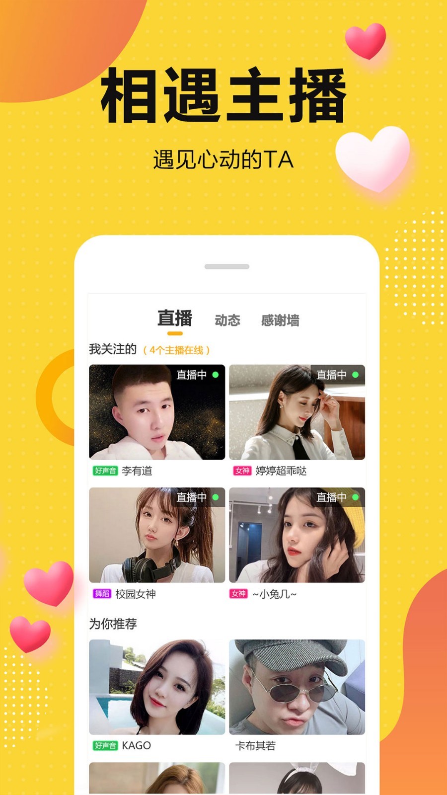 奇妙直播图1