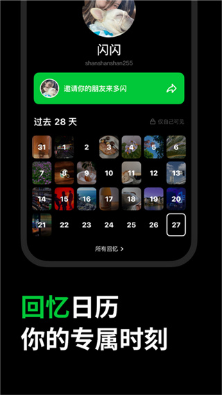 多闪壁纸