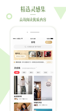 美丽说higo商家版图3