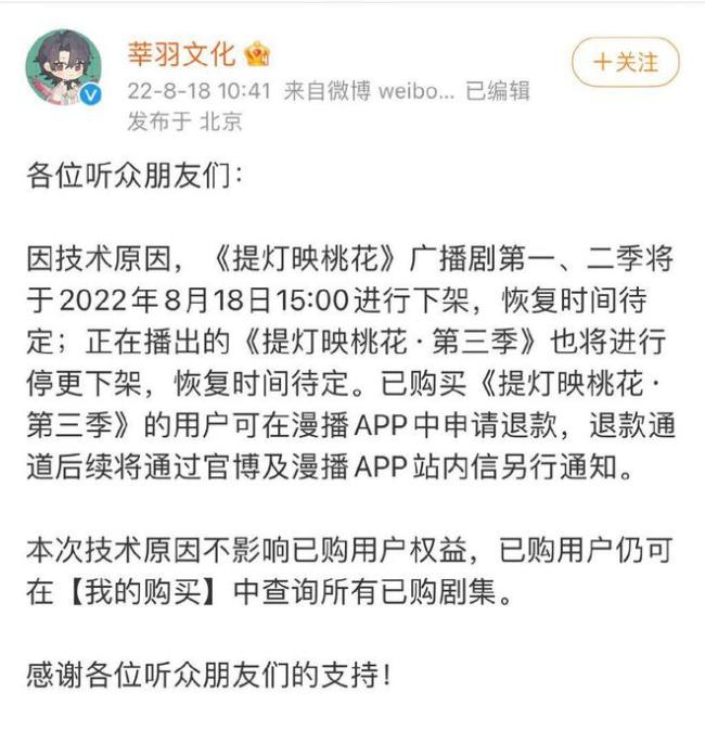 猫耳下架广播剧B站旗下猫耳FM被曝下架部分广播剧被下架的广播剧有哪些