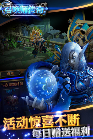 召唤师传奇截图4