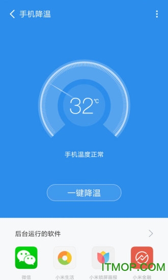 手机清理管家王截图3