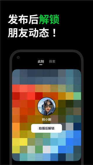 多闪壁纸图3
