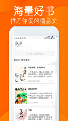 小说阁免费小说app