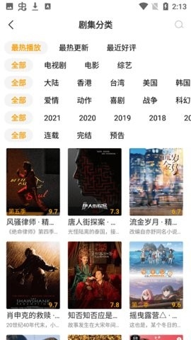 松鼠视频最新版2024下载图2