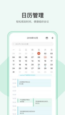 SeeHey图3
