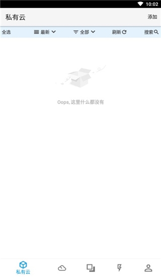 城通网盘图片3