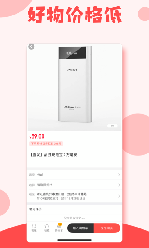 有趣生活永倍达app安卓版图1