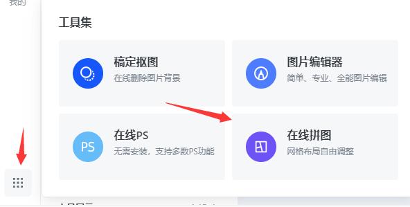 稿定设计图片合成方法