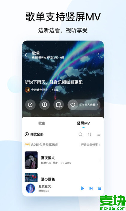 免费音乐软件app哪个好免费音乐软件app推荐