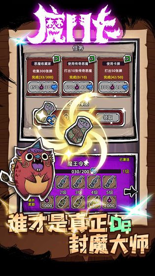 魔斗卡无官方版图2