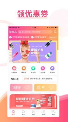 聚有品图2
