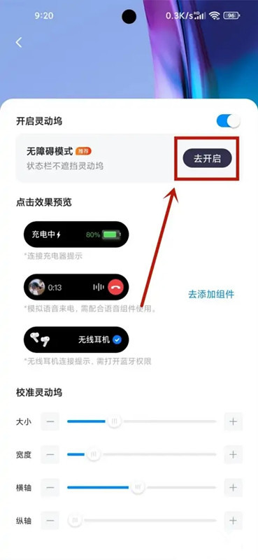 万能小组件桌面