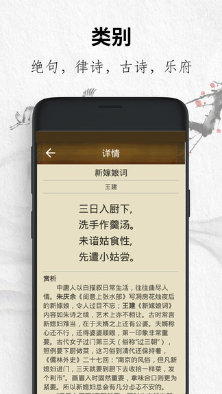 唐诗三百首国学启蒙图3