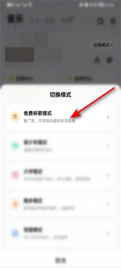 为什么我的酷狗没有免费听歌功能酷狗开启免费听歌模式的教程